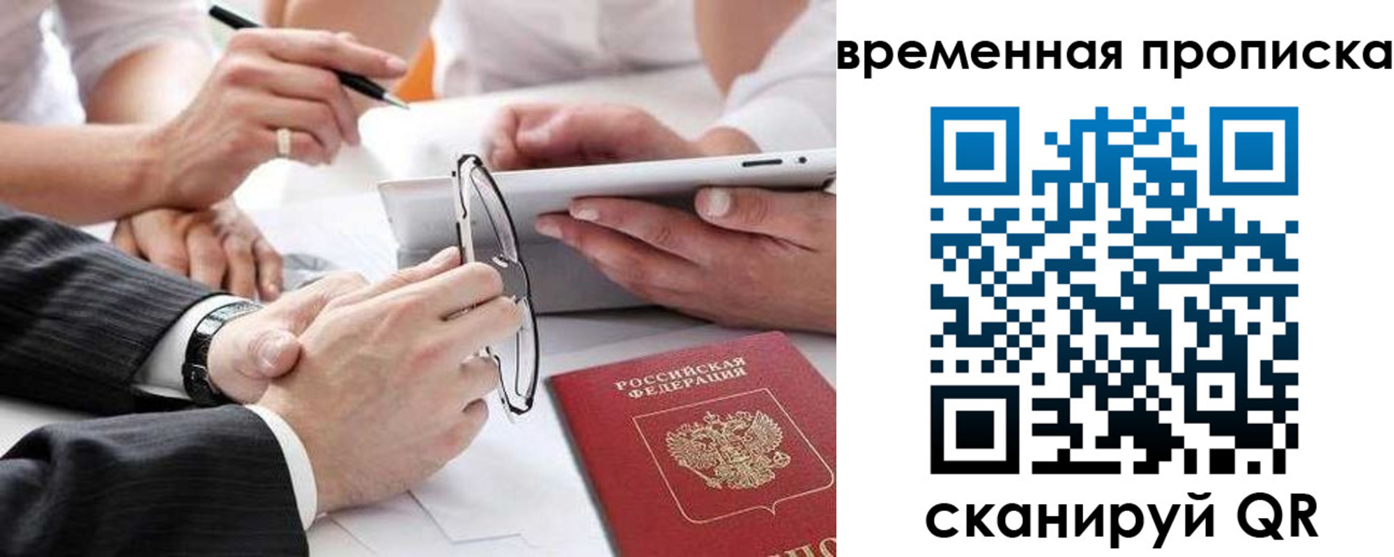 прописка иностранных граждан в Горячем Ключе