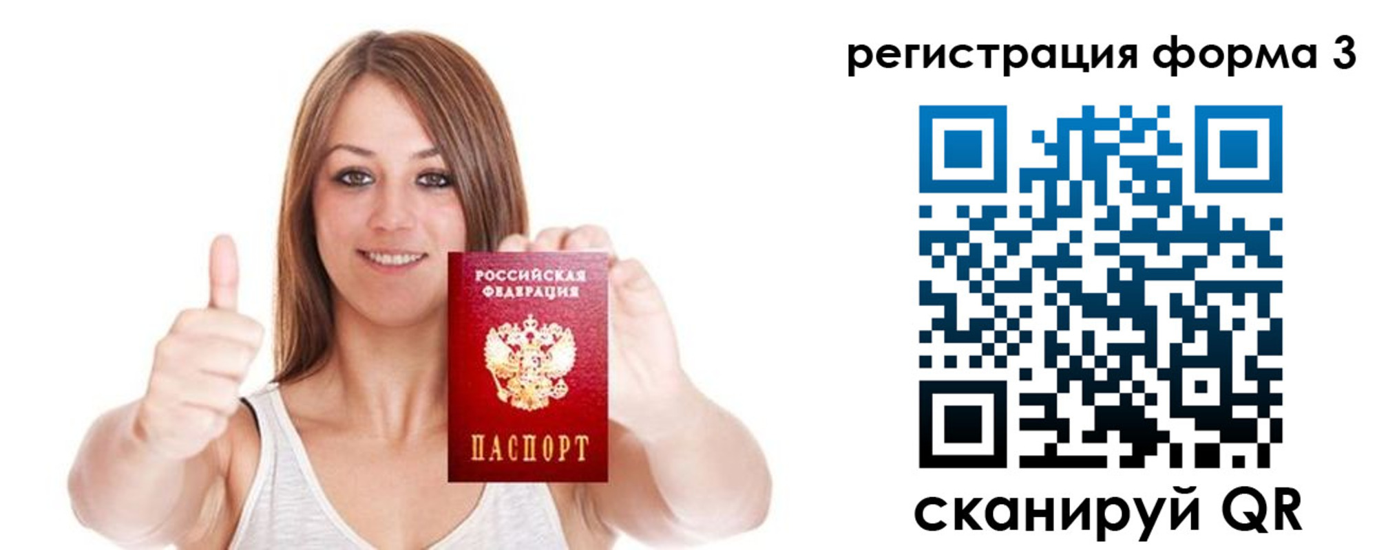 временная регистрация адрес в Горячем Ключе