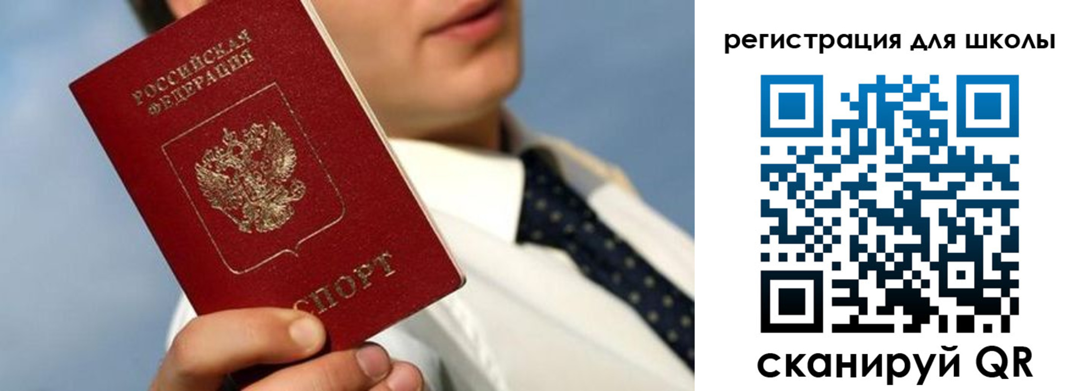 прописка в Горячем Ключе