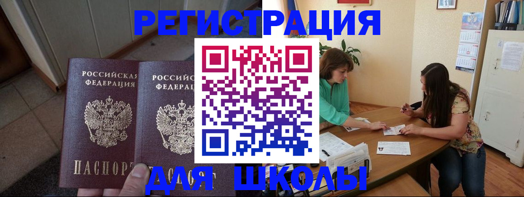 временная регистрация 2025 в Горячем Ключе