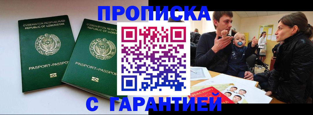 временная регистрация госуслуги в Горячем Ключе