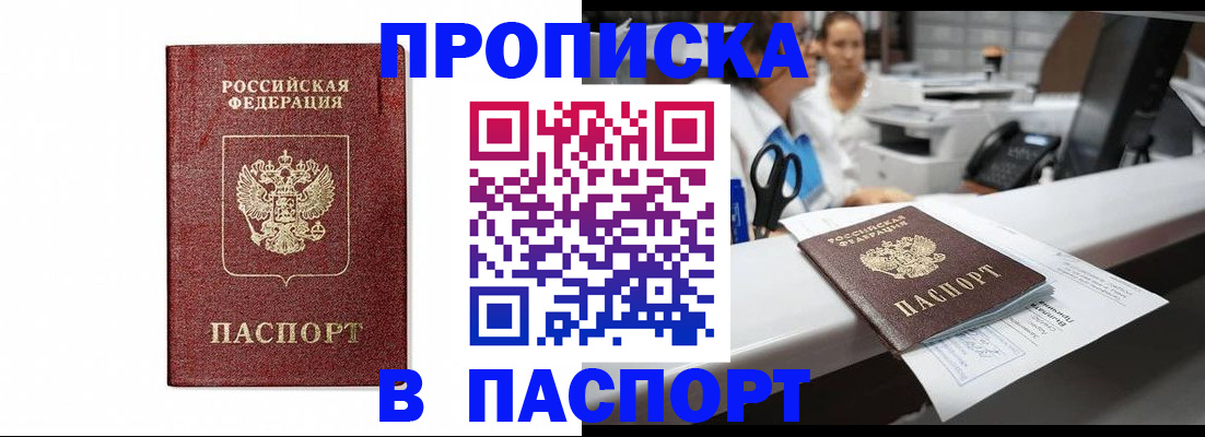 временная регистрация госуслуги в Горячем Ключе