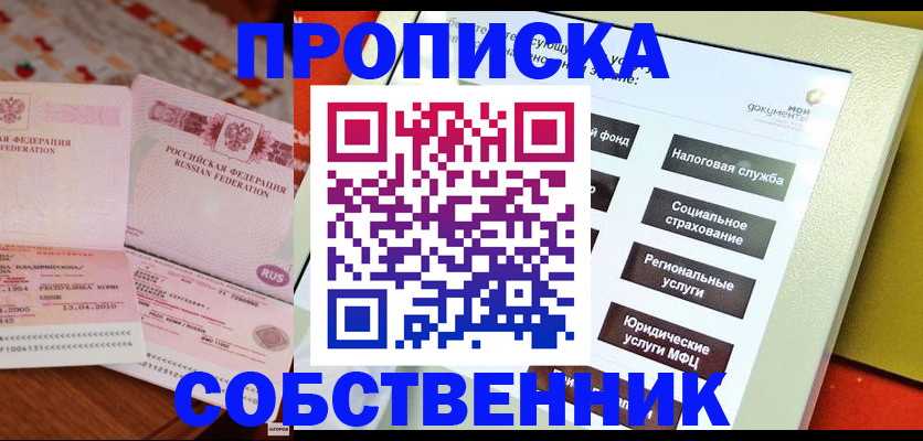 временная регистрация поиск в Горячем Ключе