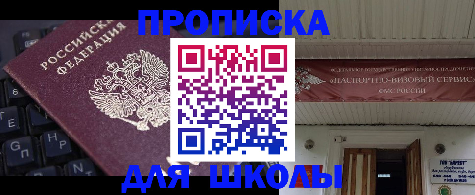 прописка гарантия в Горячем Ключе
