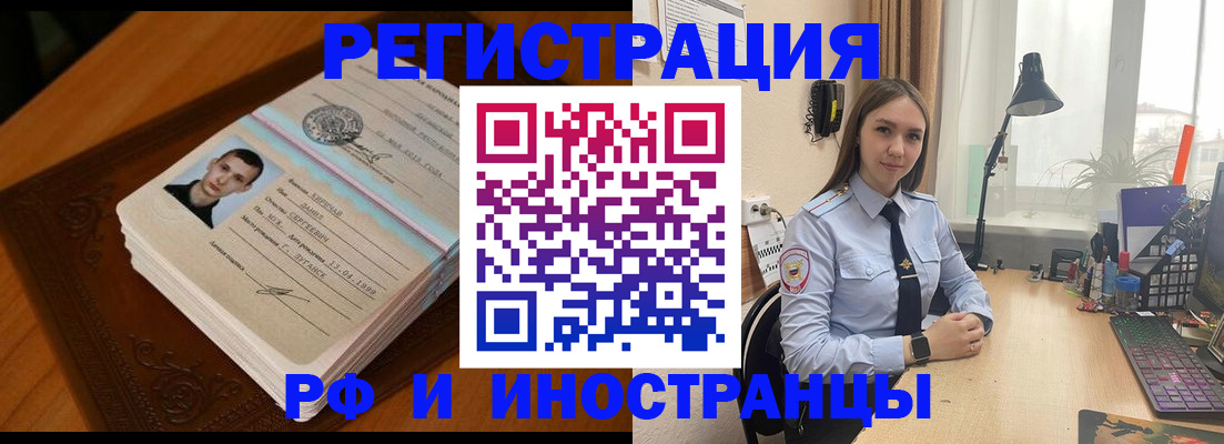 регистрация в Горячем Ключе